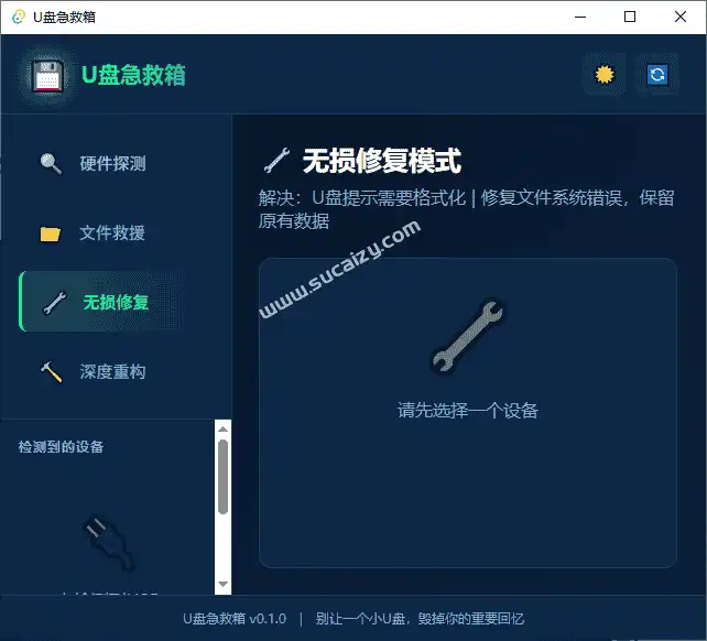 免费软件下载