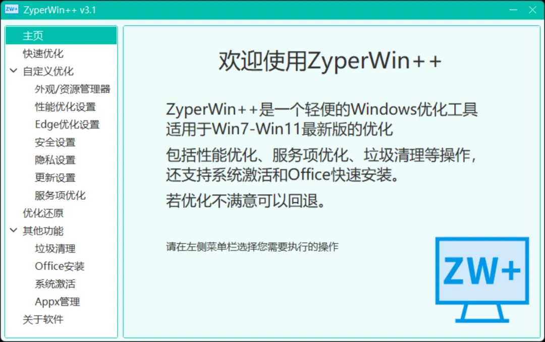 免费软件下载