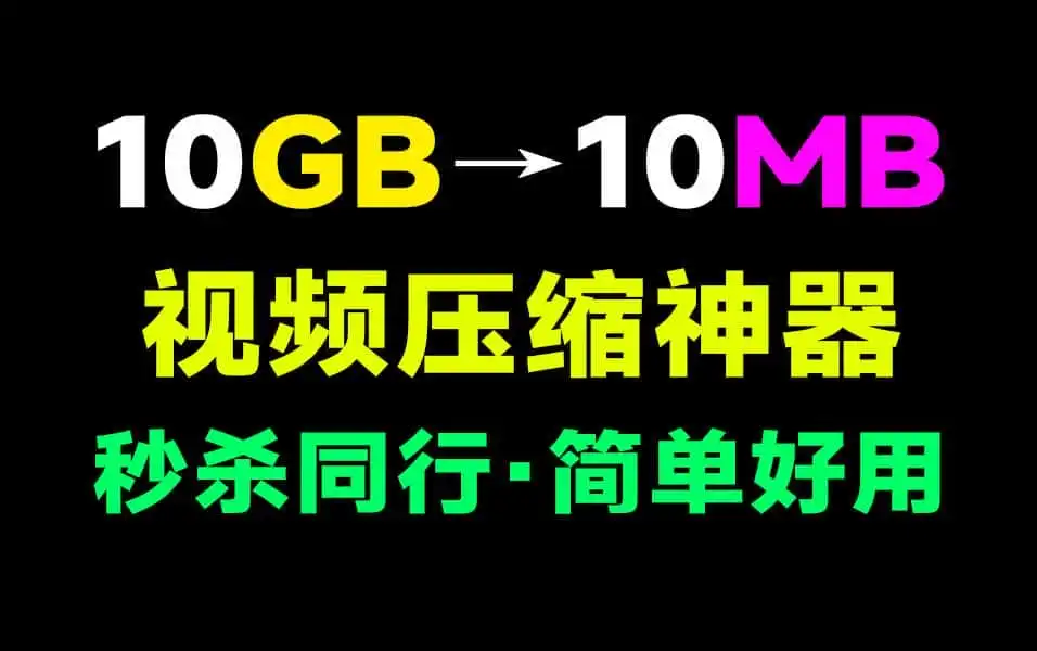 免费软件下载