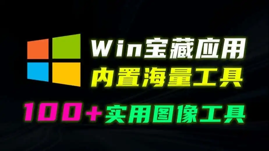 免费软件下载