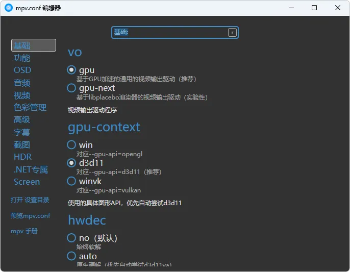 免费软件下载