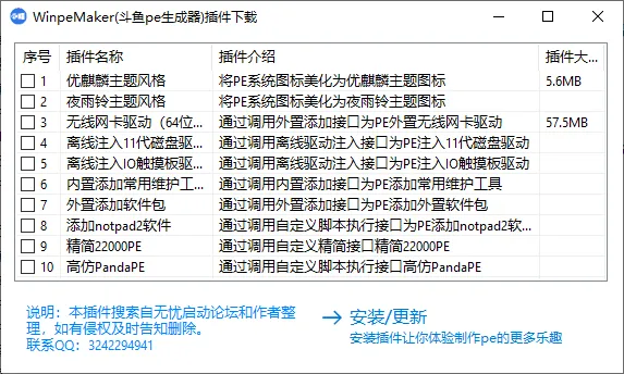 免费软件下载