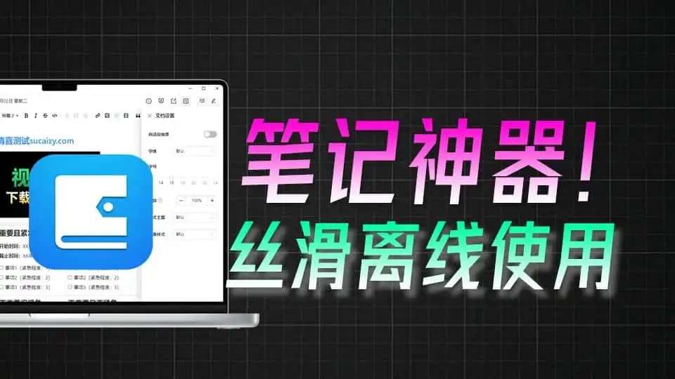 萌新资源库 - 生气的萌新-免费软件下载