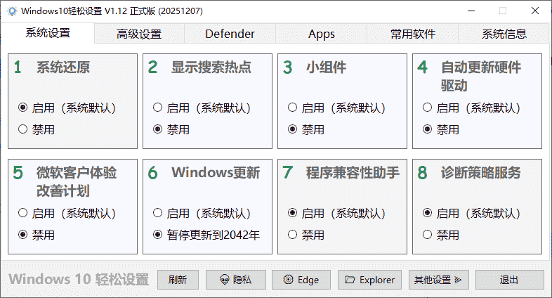 萌新资源库 - 生气的萌新-免费软件下载