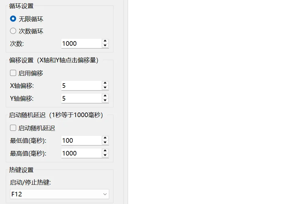 免费软件下载