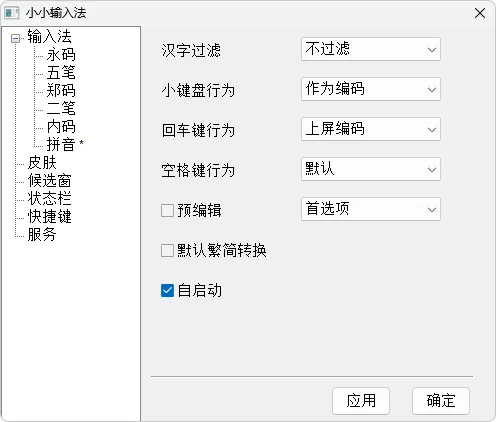 免费软件下载