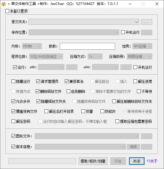 免费软件下载
