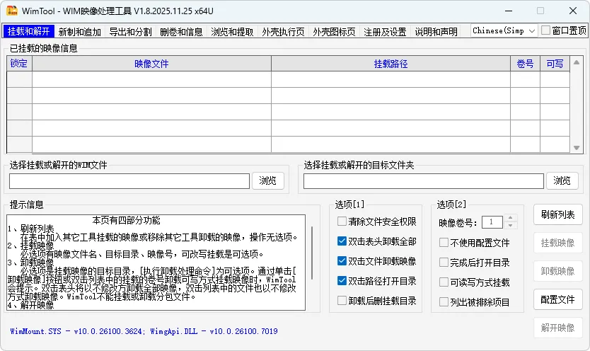 免费软件下载