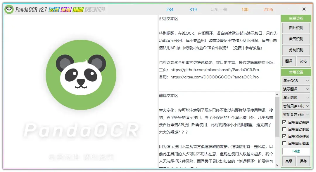 免费软件下载