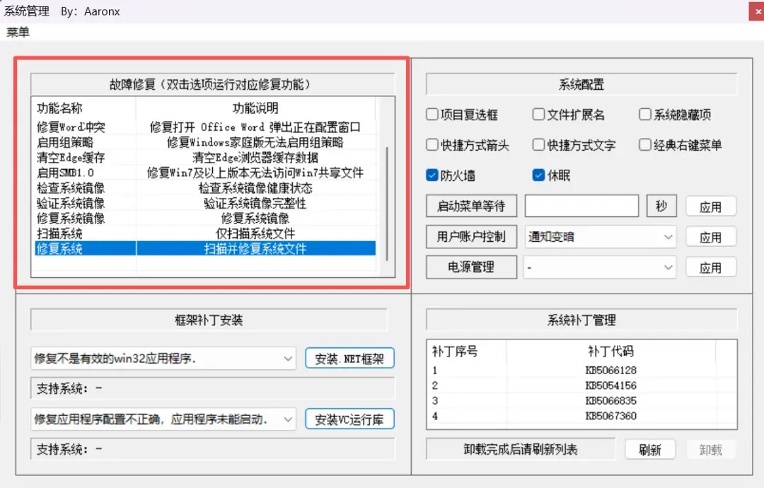 免费软件下载