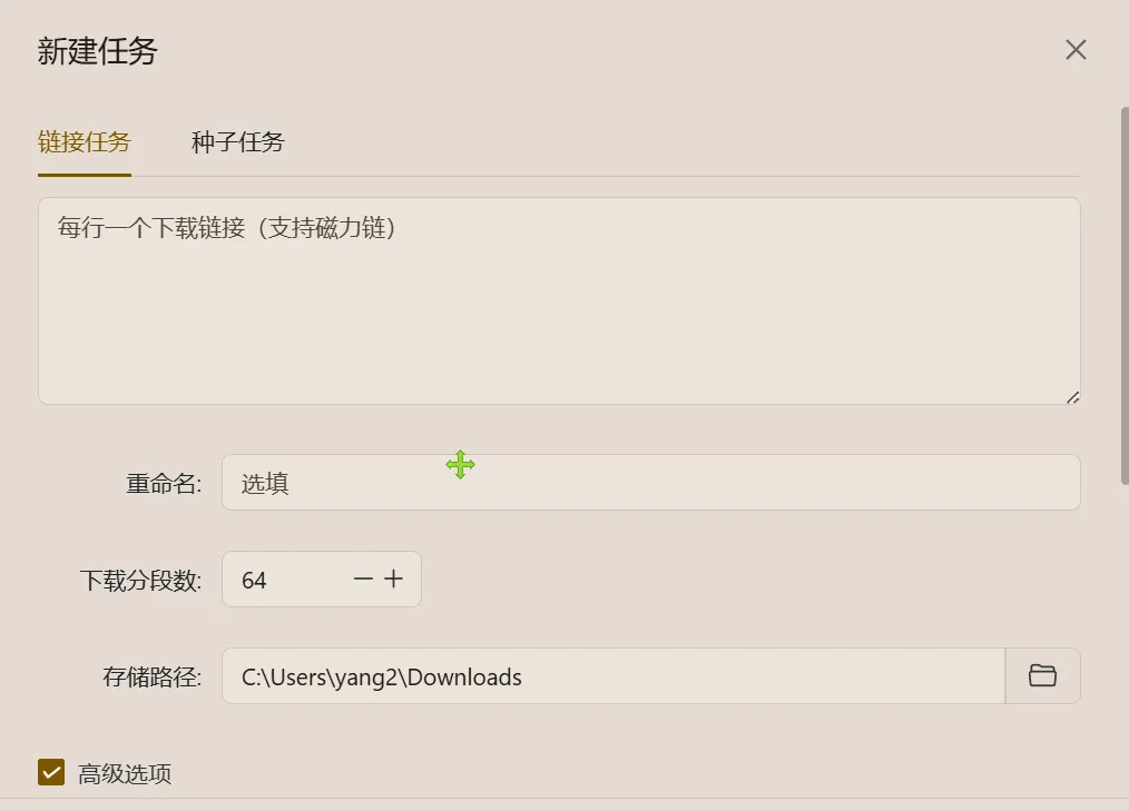 免费软件下载
