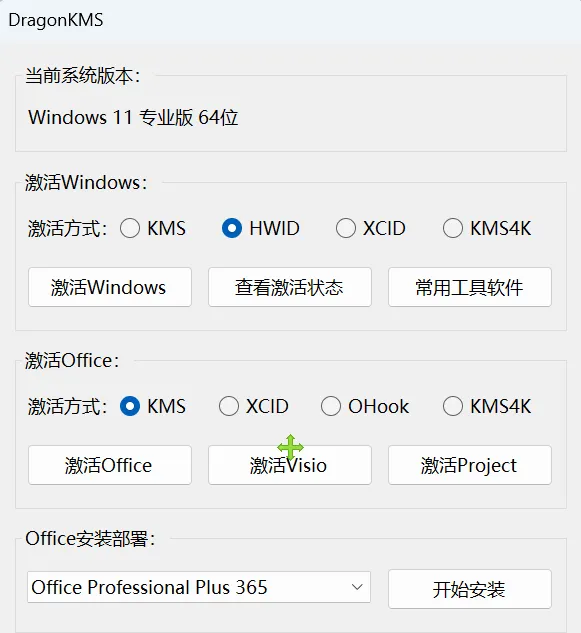 免费软件下载