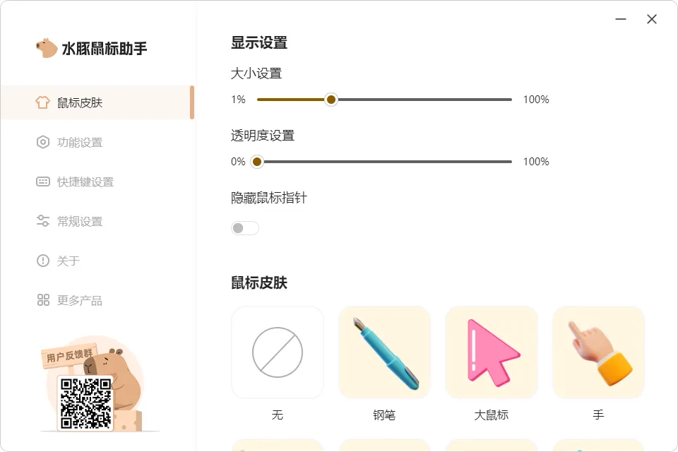 免费软件下载