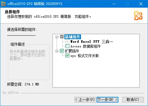 免费软件下载