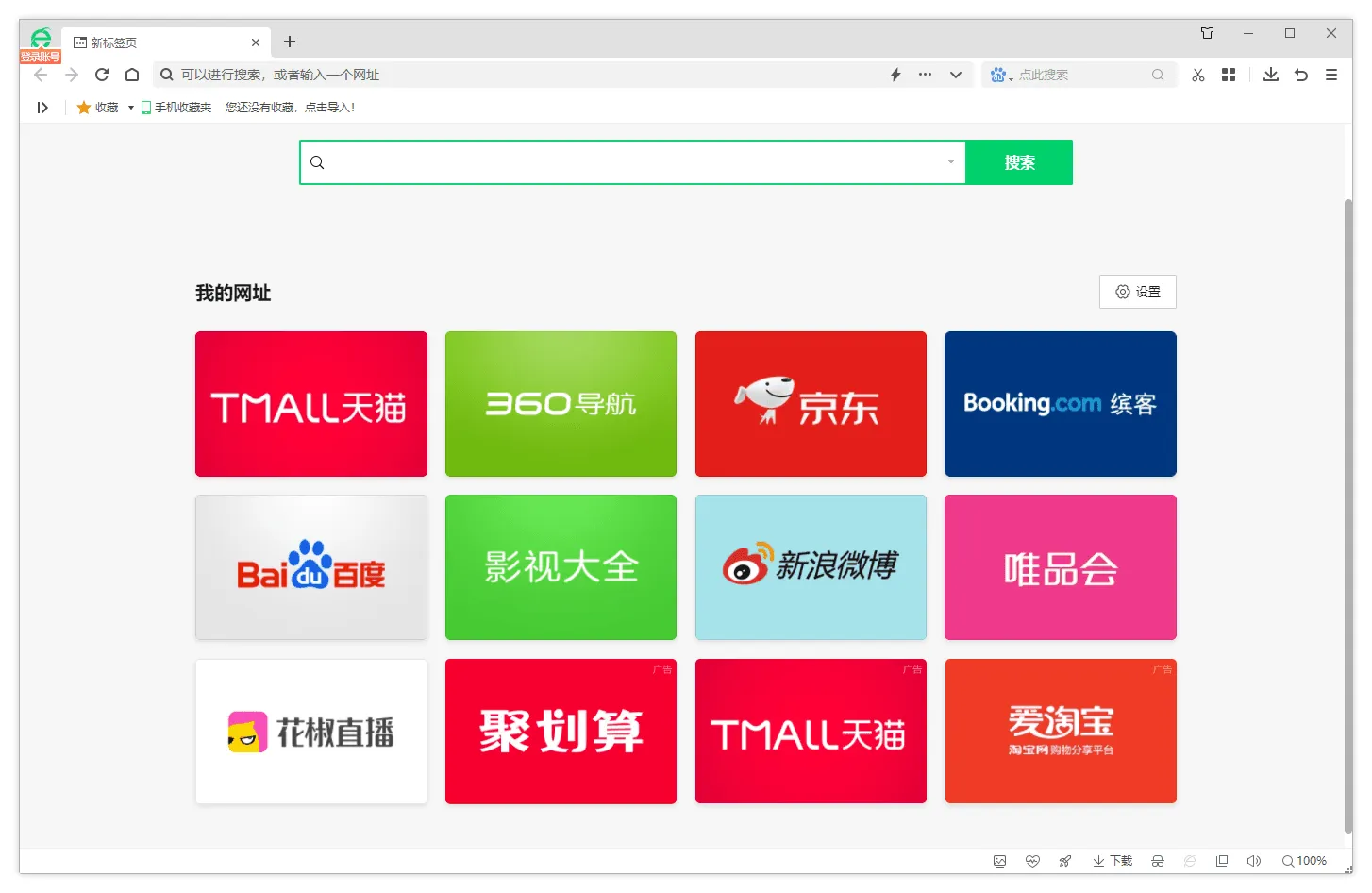 免费软件下载