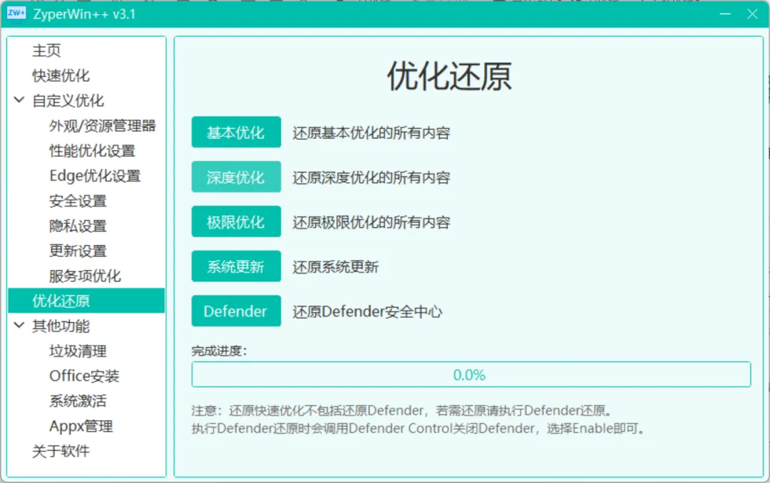 免费软件下载