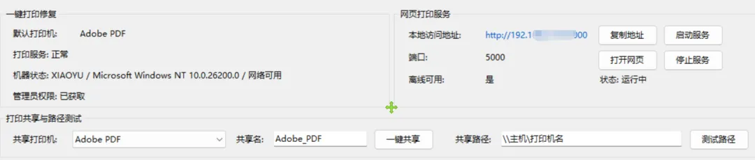 免费软件下载