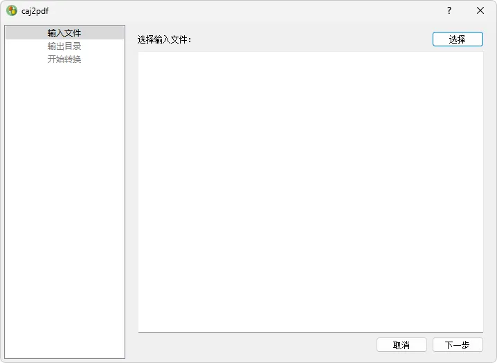 免费软件下载