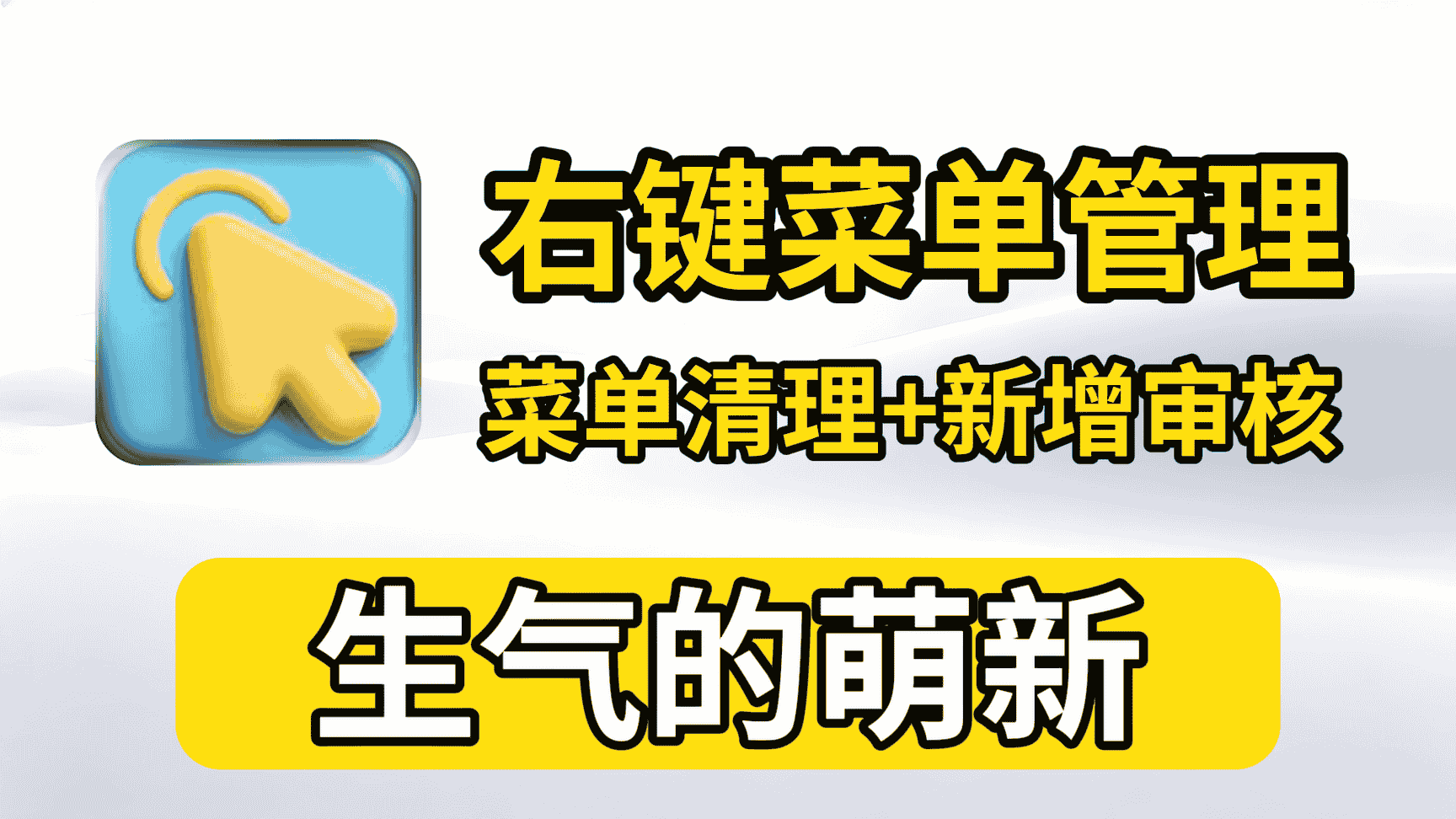 免费软件下载