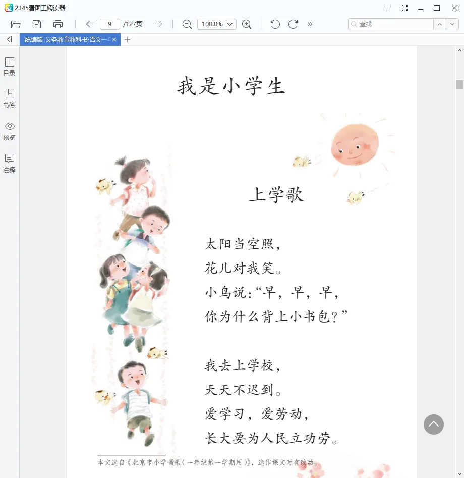 免费软件下载