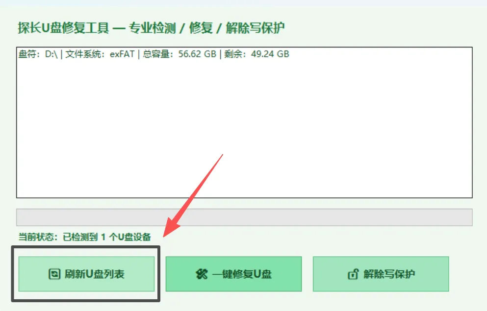 免费软件下载