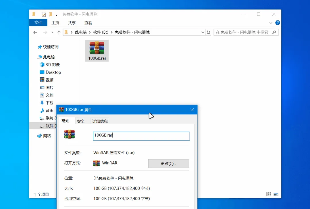 免费软件下载