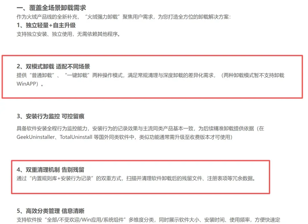 免费软件下载