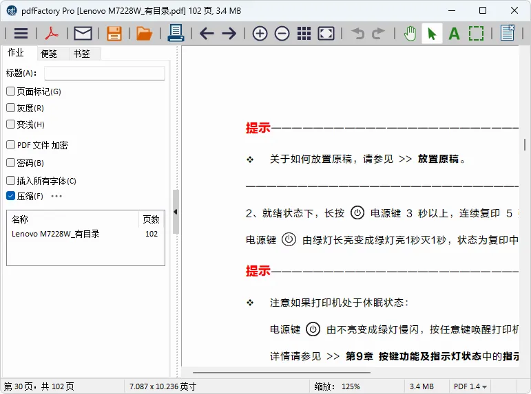 免费软件下载