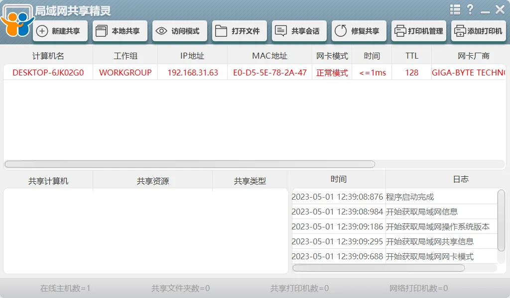 免费软件下载