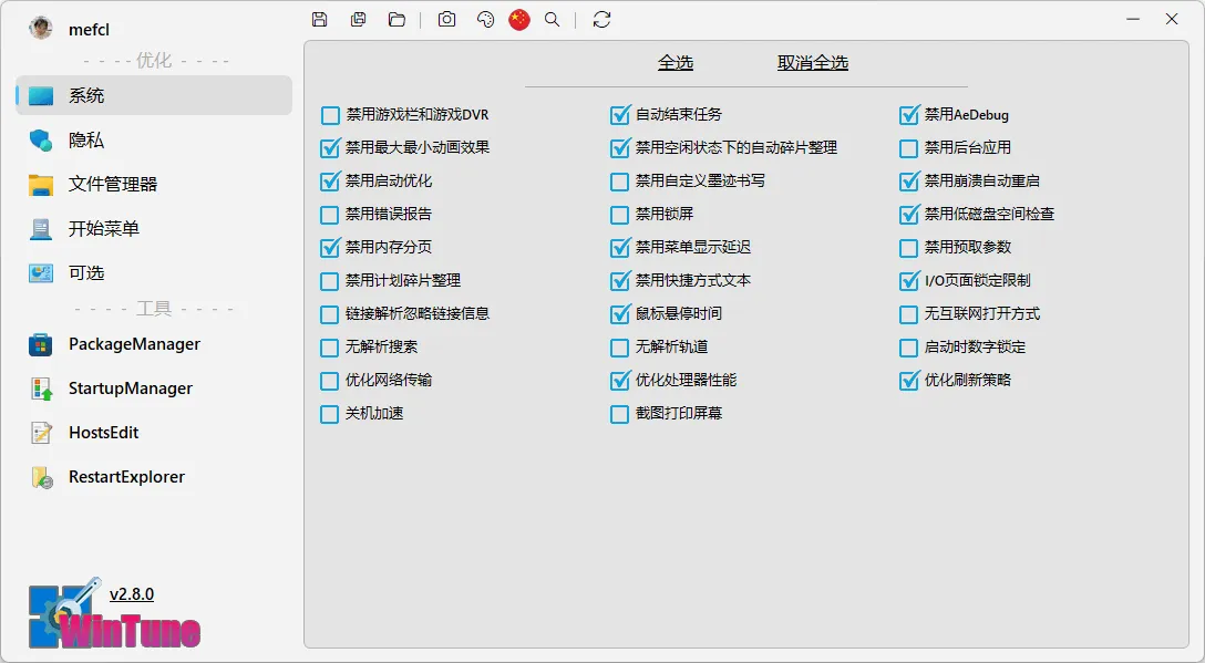 免费软件下载