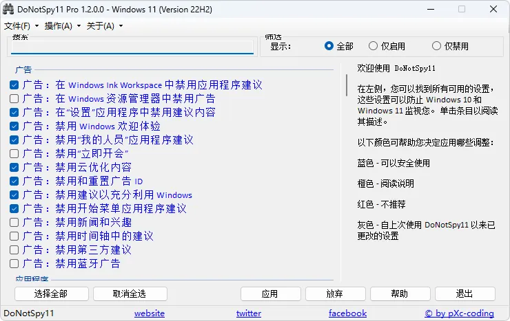 免费软件下载