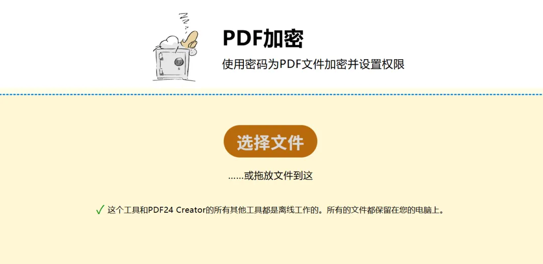 免费软件下载