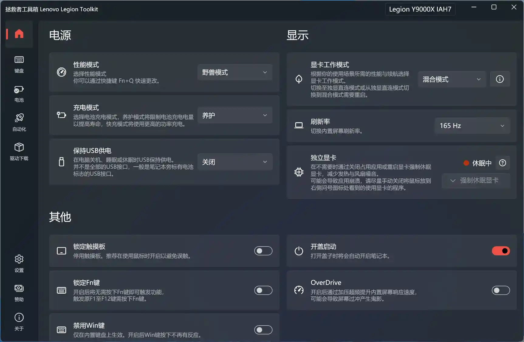 免费软件下载