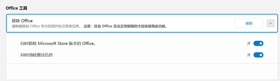 免费软件下载