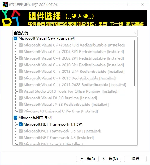 免费软件下载