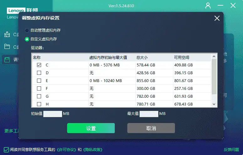 免费软件下载