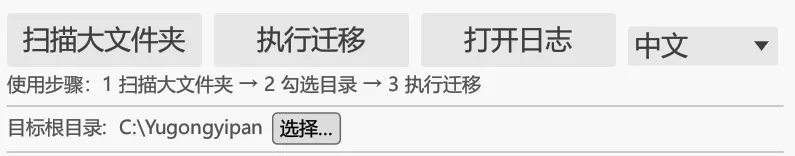 免费软件下载