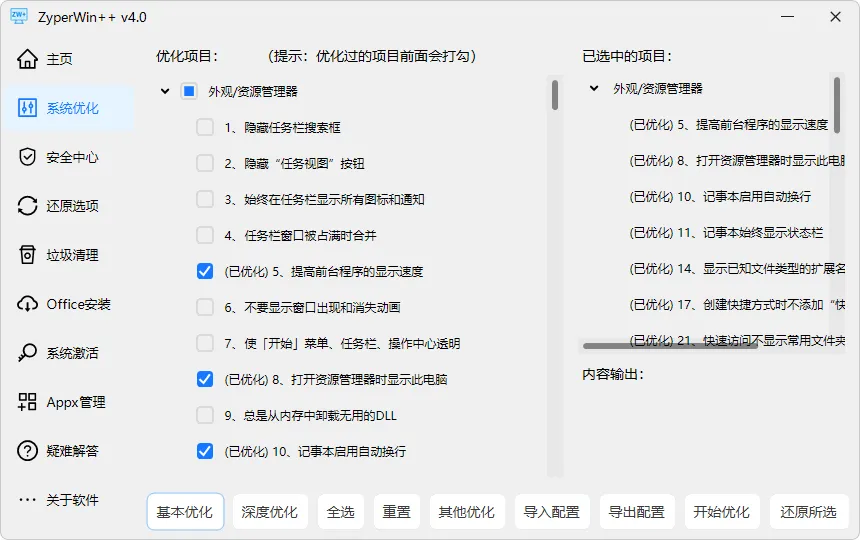 免费软件下载