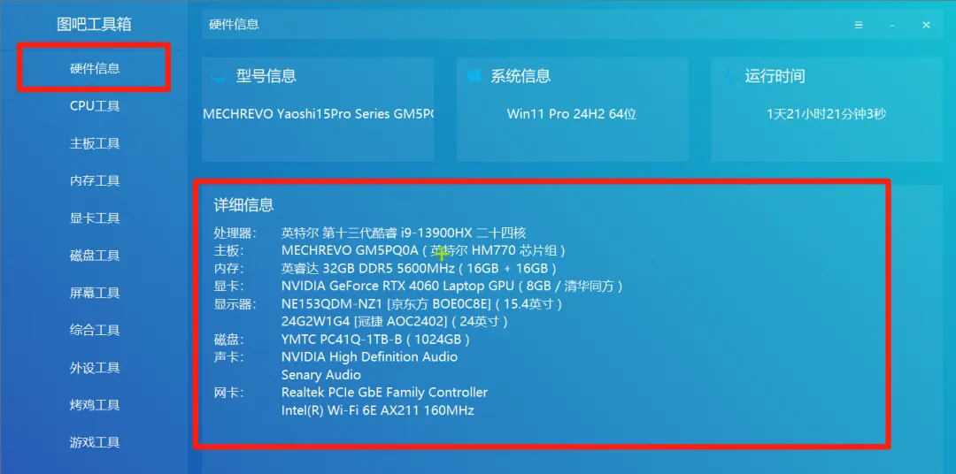 免费软件下载