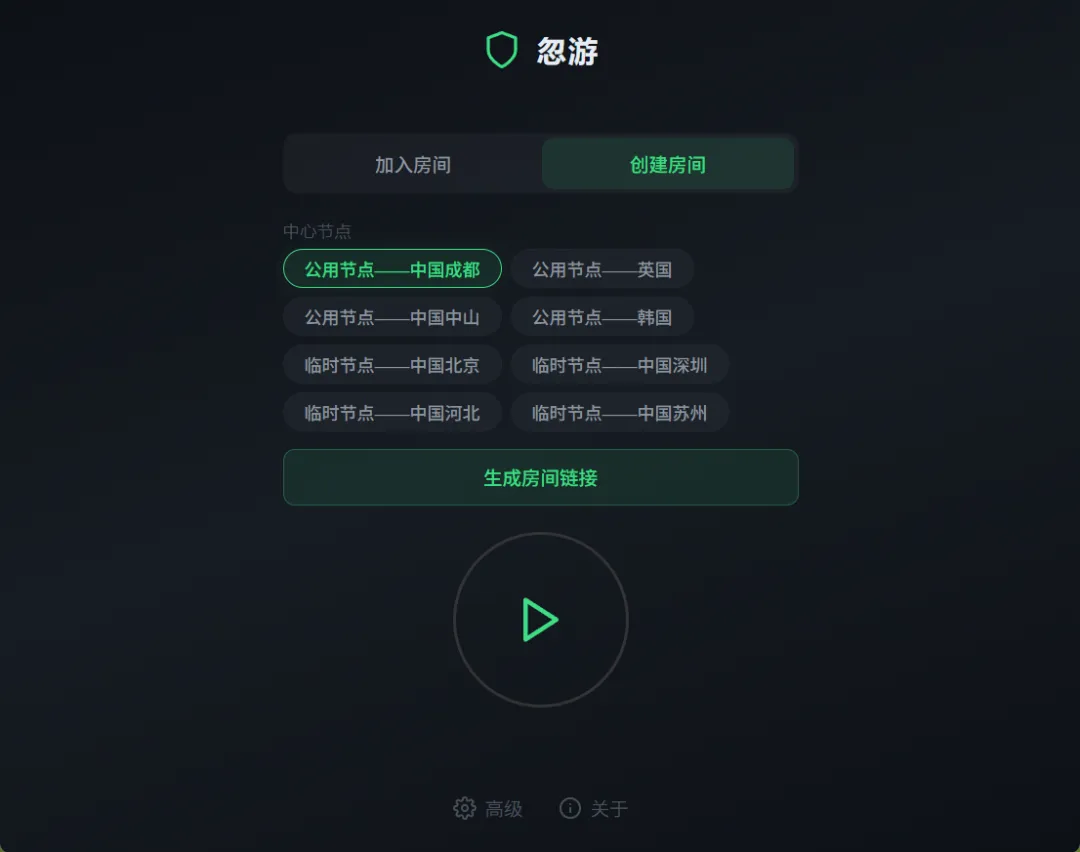免费软件下载