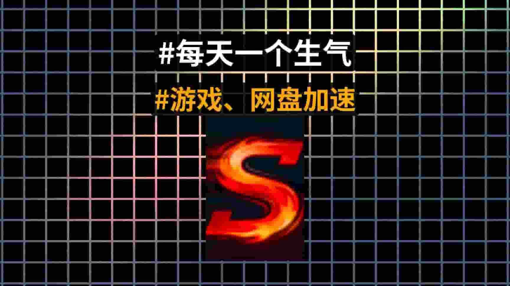 萌新资源库 - 生气的萌新-免费软件下载
