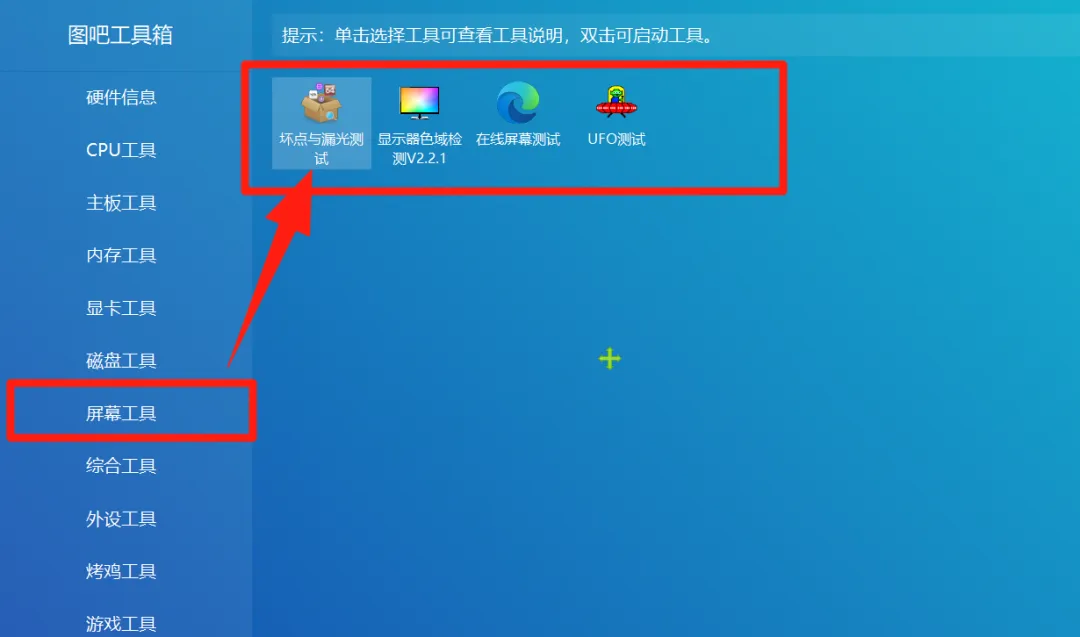 免费软件下载