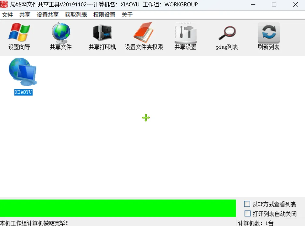 免费软件下载