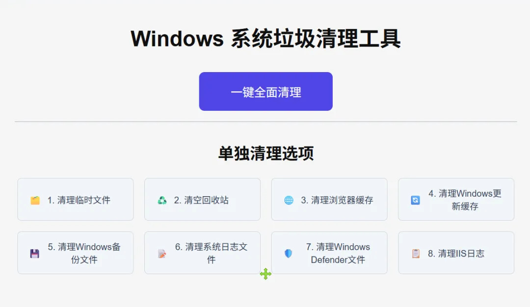 免费软件下载