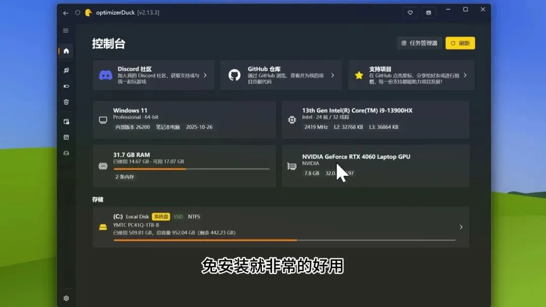 免费软件下载