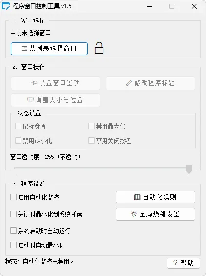 免费软件下载
