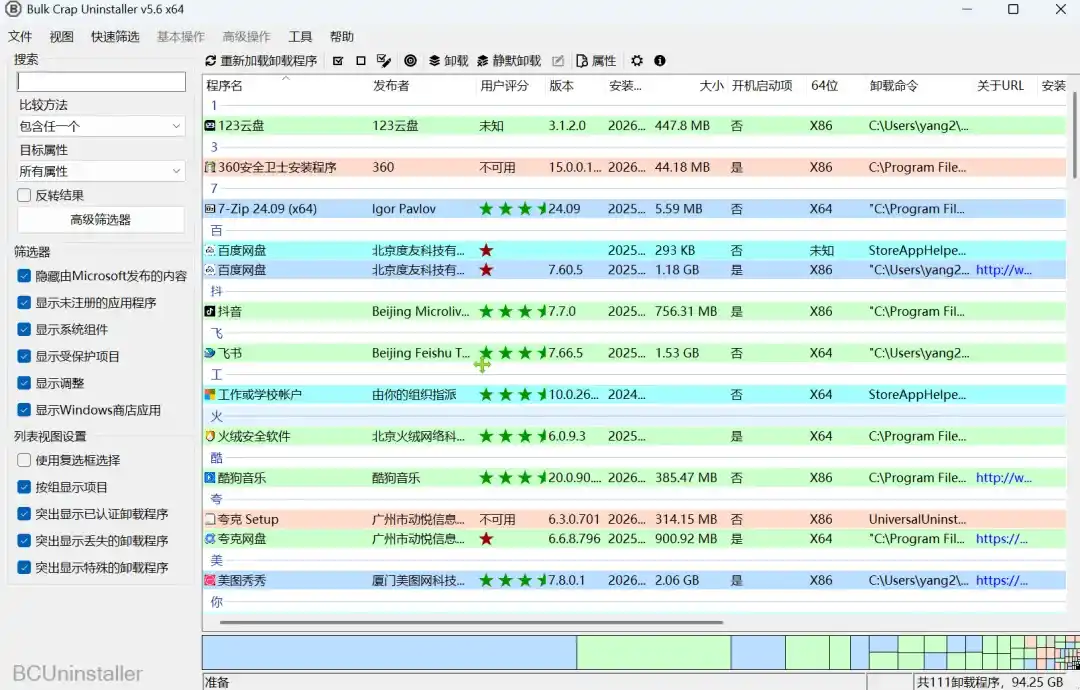免费软件下载