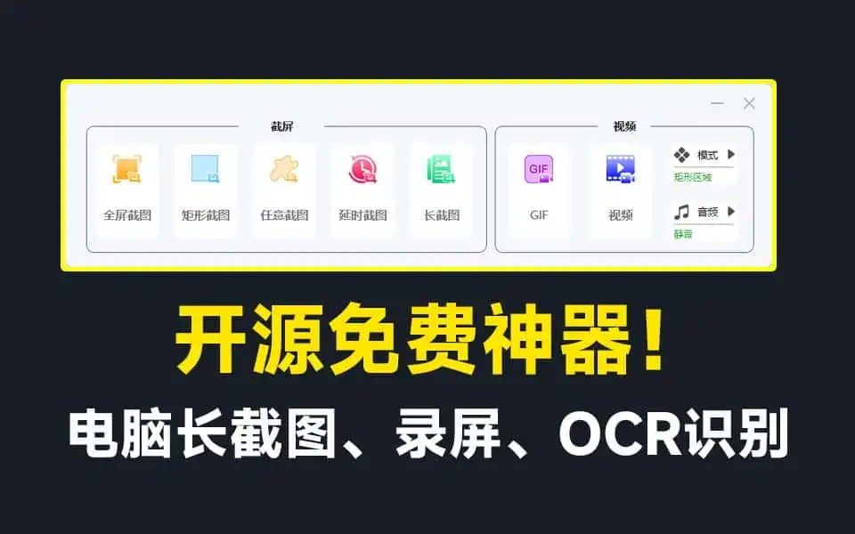 免费软件下载
