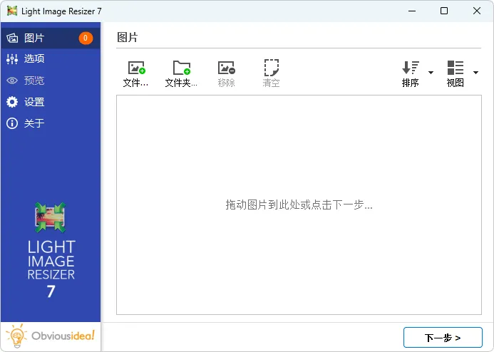 免费软件下载