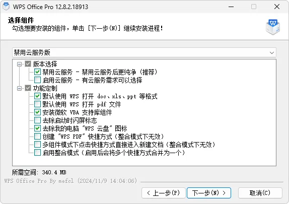 免费软件下载